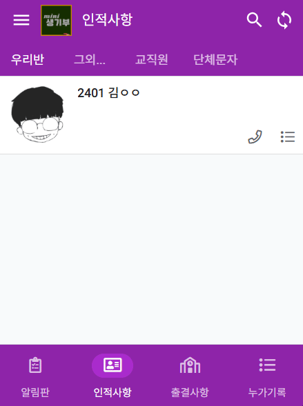 누가기록 관리 기능